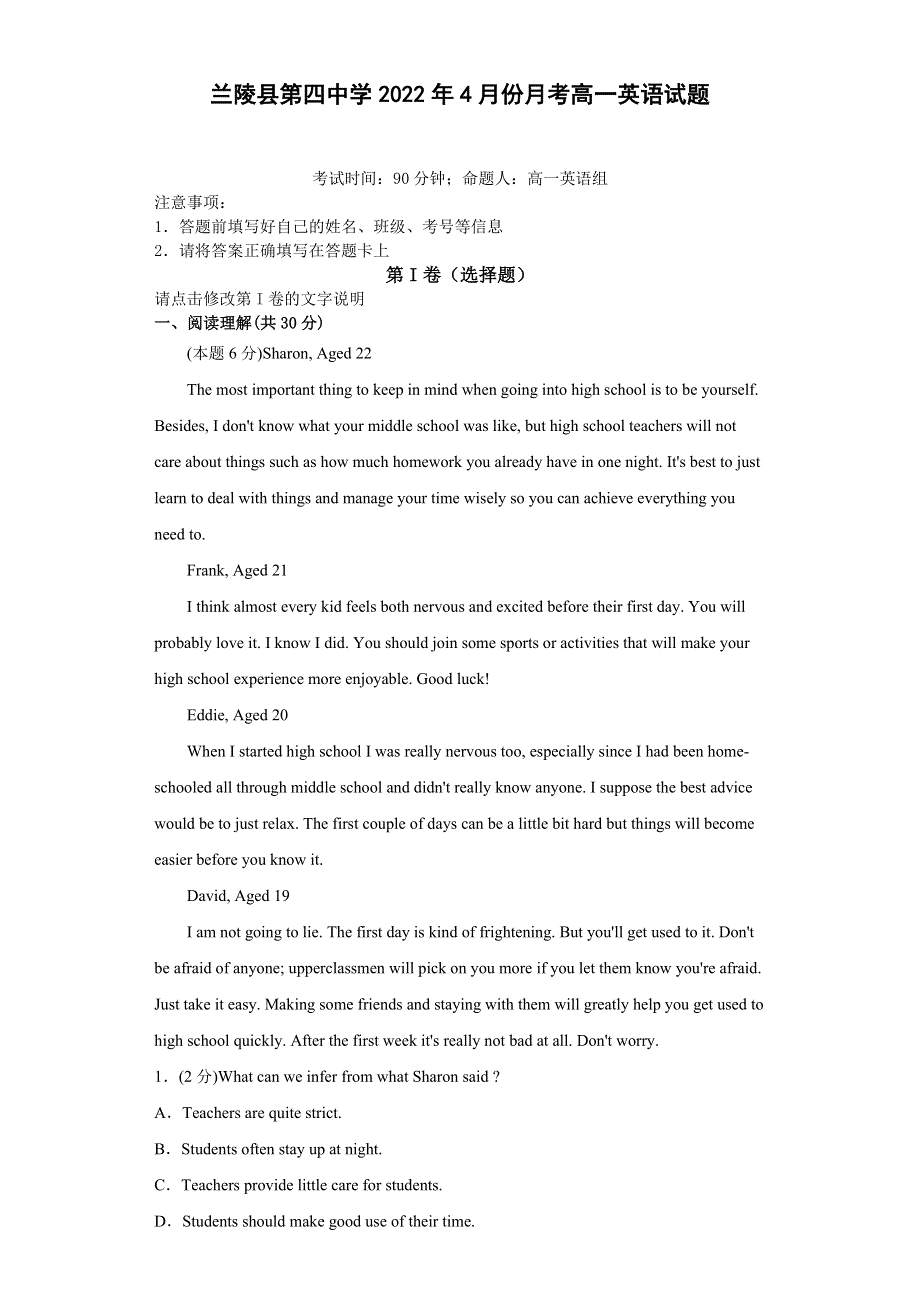 山东省临沂市兰陵县第四中学2021-2022学年高一下学期4月线上检测英语试题.doc_第1页