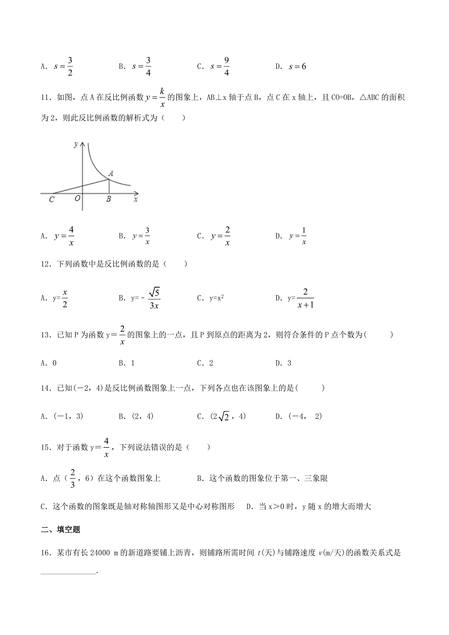 九年级数学下册 第5章 对函数的再探索 5.docx_第3页