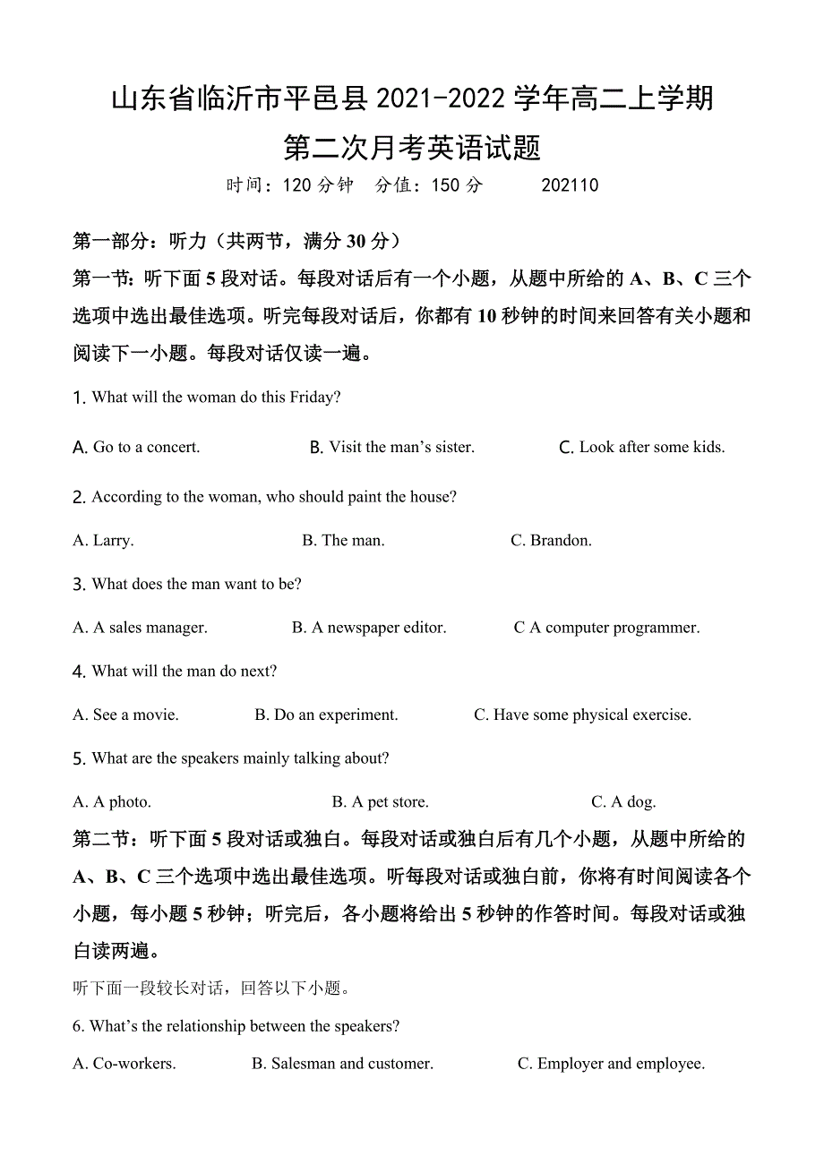 山东省临沂市平邑县2021-2022学年高二上学期第二次月考英语试题 WORD版含答案.doc_第1页