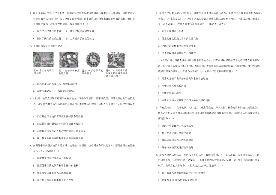 吉林省松原市前郭县第五中学2020-2021学学年高一下学期期中测试历史试题 WORD版含答案.docx_第2页