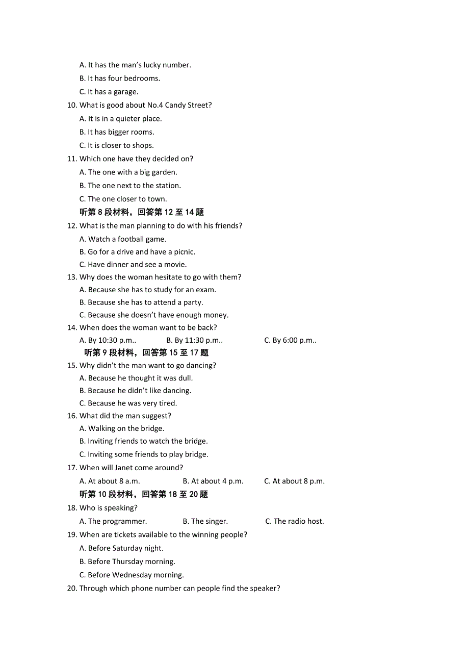 山东省临沂市卧龙学校11-12学年高二上学期期中模块检测 英语试题.doc_第2页