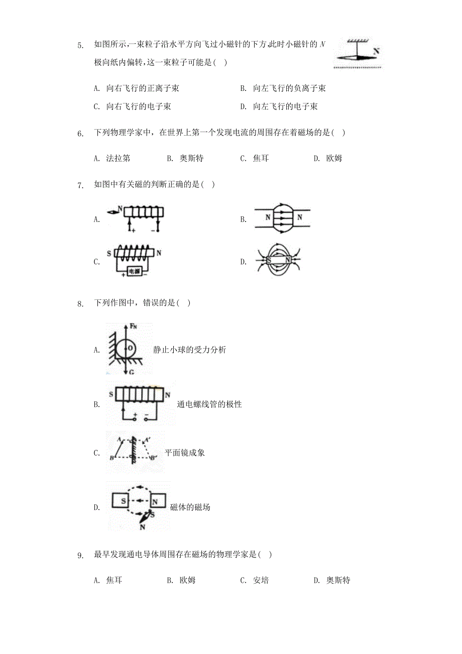 九年级物理全册 14.docx_第2页