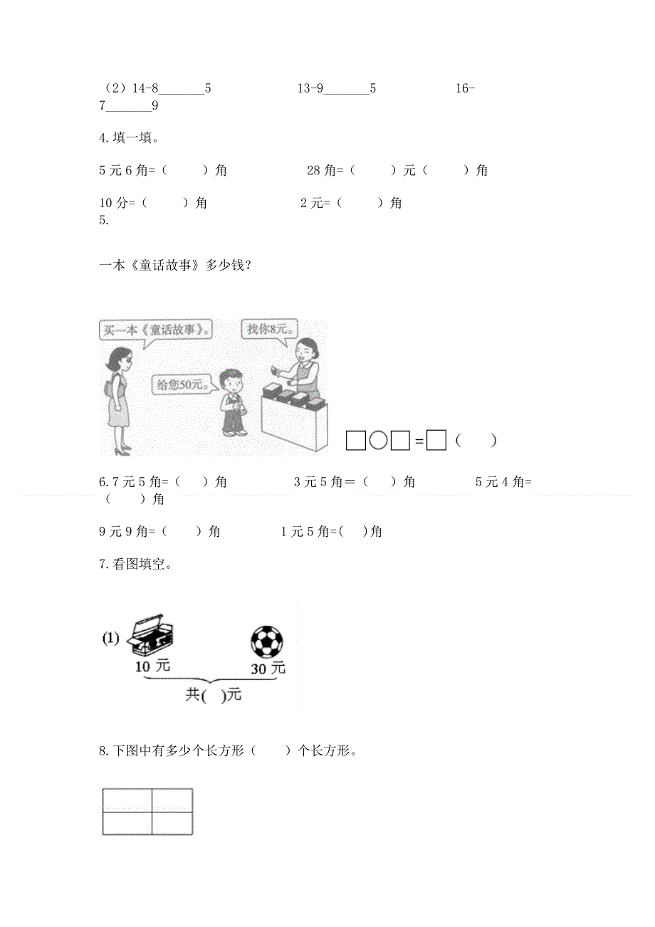 小学一年级下册数学期末测试卷（实用）word版.docx_第3页