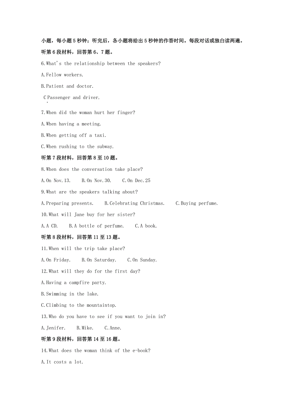 四川省成都市新都区2019-2020学年高一英语下学期期末考试试题（含解析）.doc_第2页