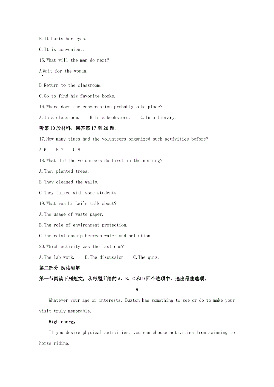 四川省成都市新都区2019-2020学年高一英语下学期期末考试试题（含解析）.doc_第3页