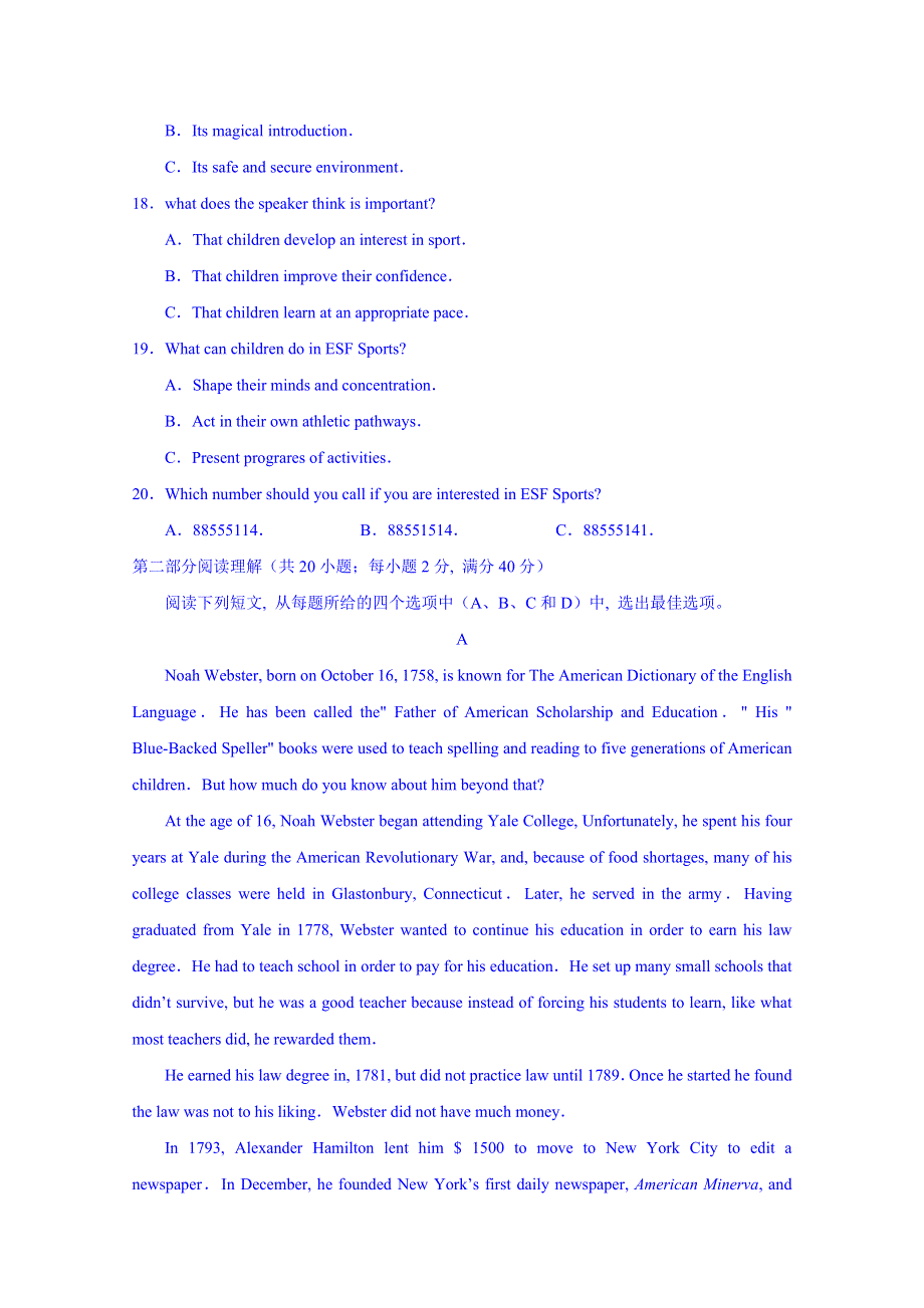 山东省临沂市平邑县第一中学2015届高三下学期第二次阶段考试英语试题 WORD版含答案.doc_第3页