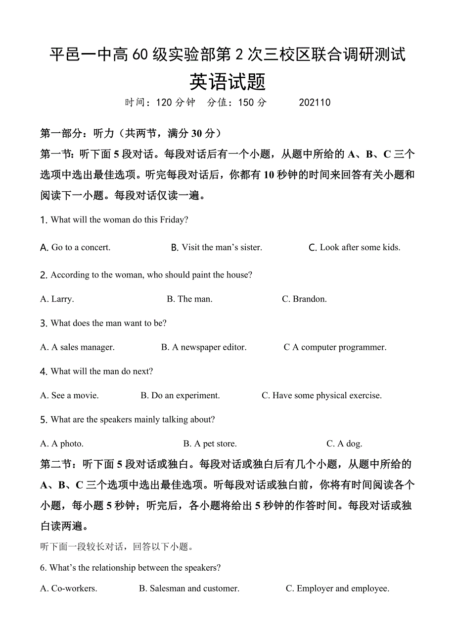 山东省临沂市平邑县第一中学实验部2021-2022学年高二上学期第二次月考英语试题 WORD版含答案.doc_第1页