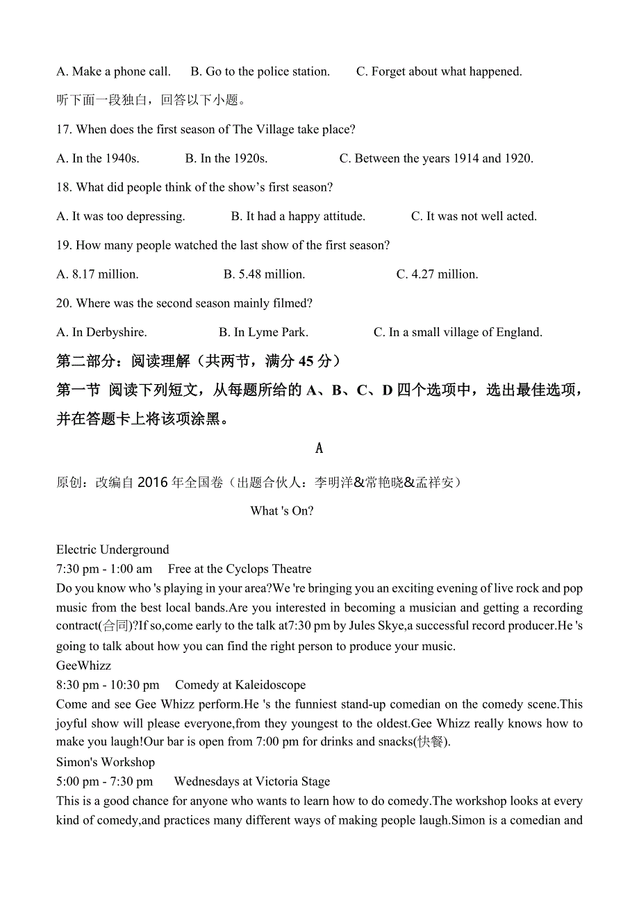 山东省临沂市平邑县第一中学实验部2021-2022学年高二上学期第二次月考英语试题 WORD版含答案.doc_第3页