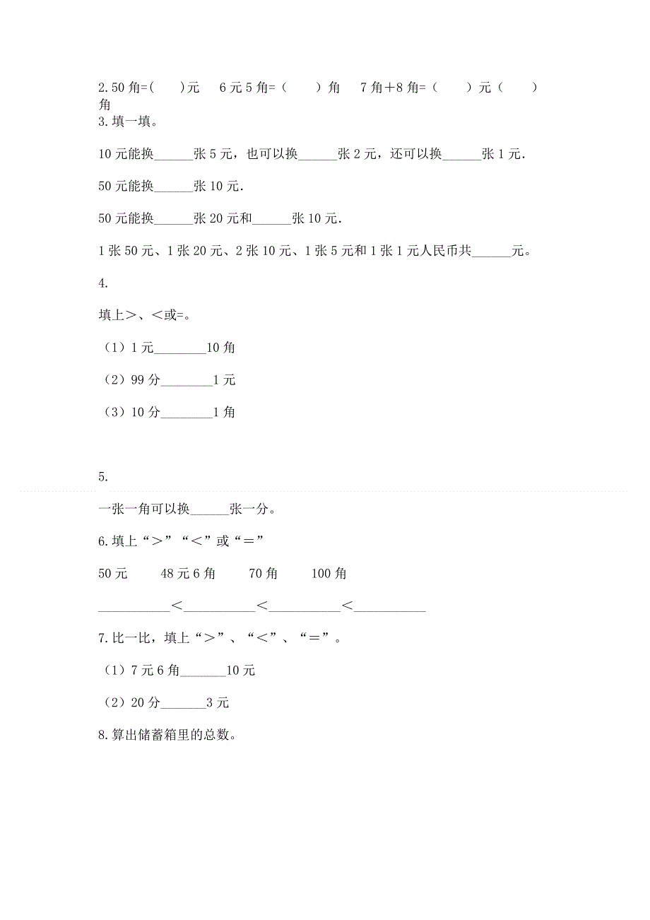 小学一年级数学知识点《认识人民币》专项练习题及答案（真题汇编）.docx_第2页