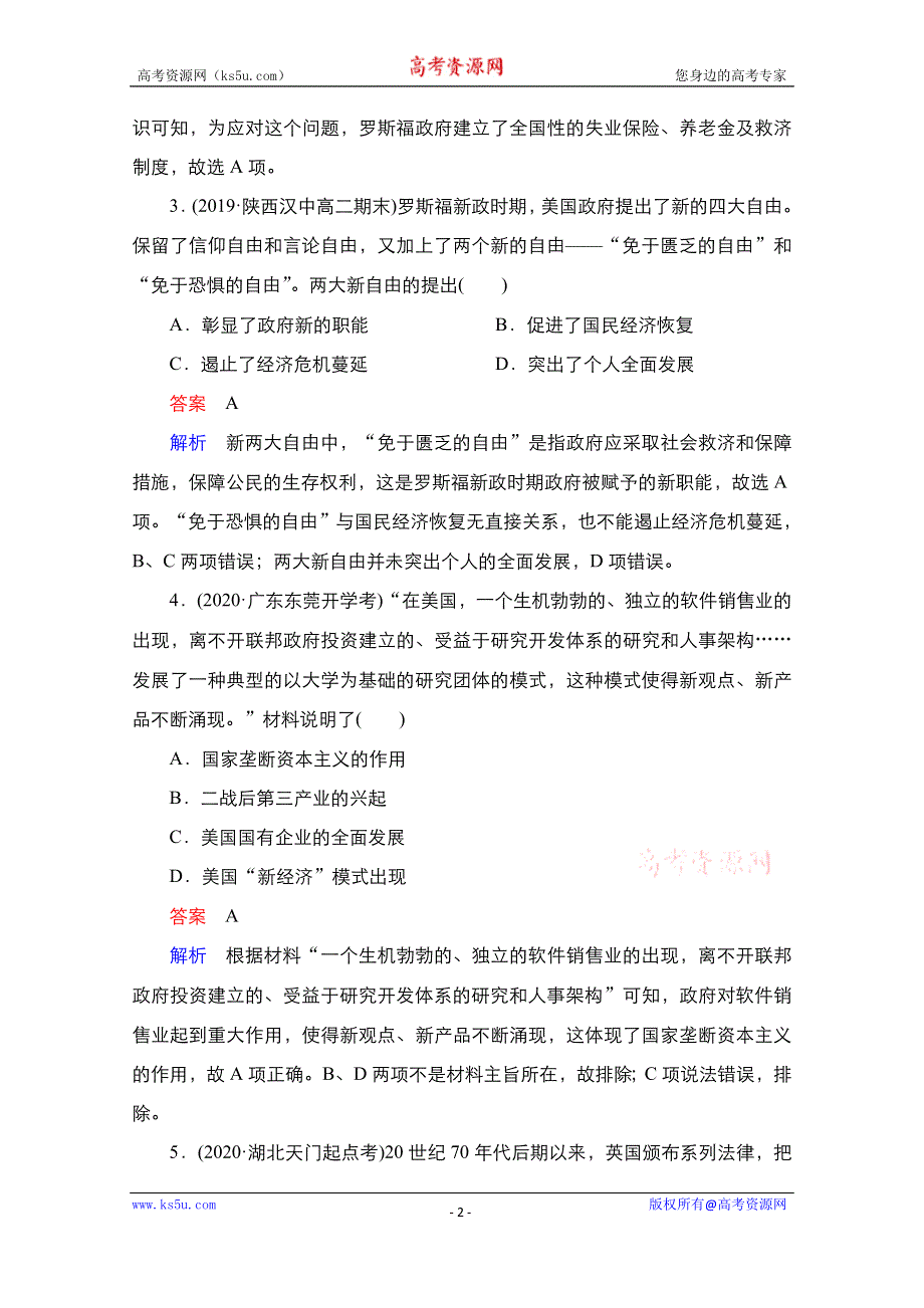 2021届新高考历史一轮复习（选择性考试模块版）课时作业：第9单元 世界资本主义经济政策的调整和苏联的社会主义建设 单元过关检测 WORD版含解析.doc_第2页