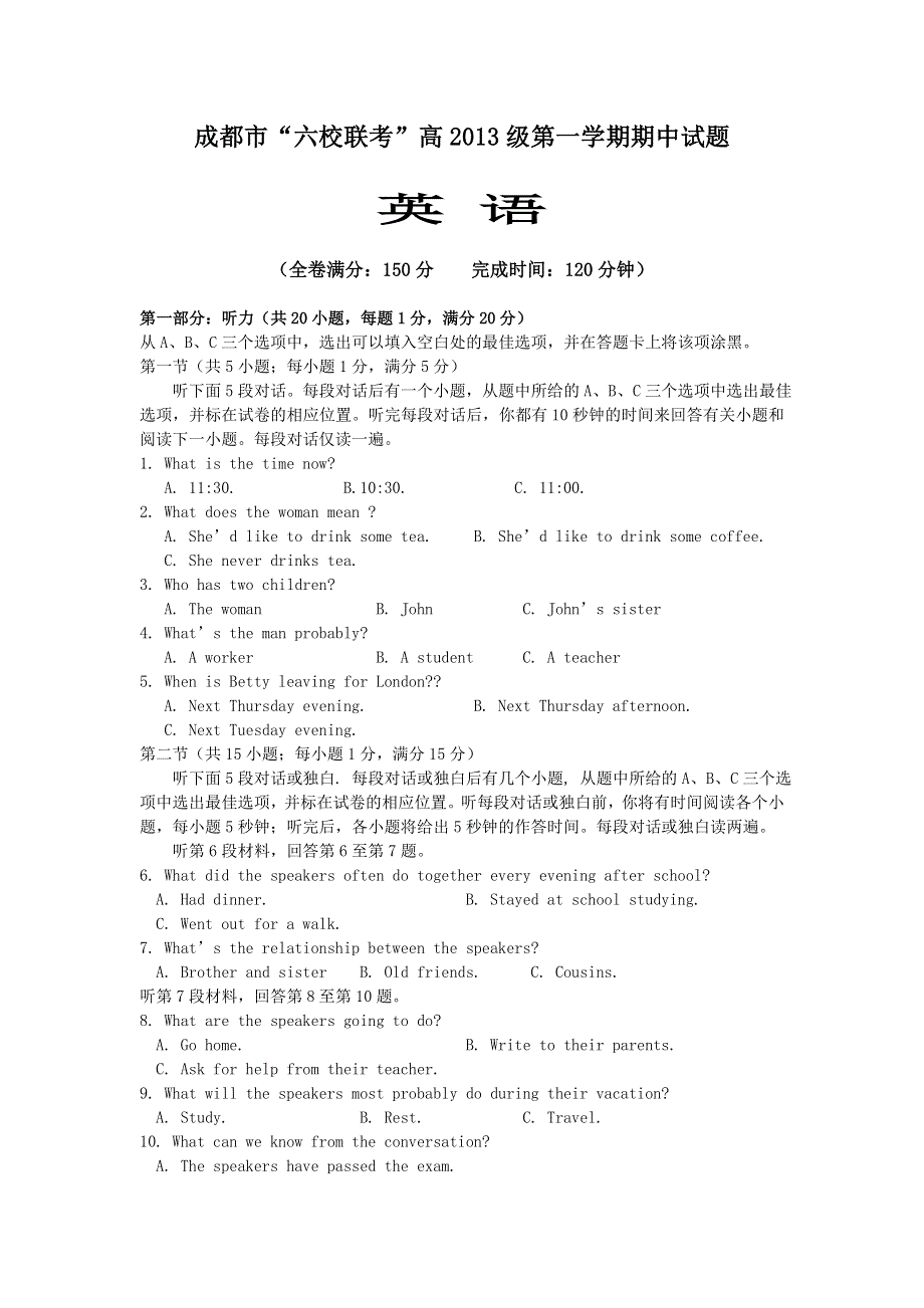 四川省成都市六校协作体2013-2014学年高一上学期期中考试英语试题 WORD版含答案.doc_第1页