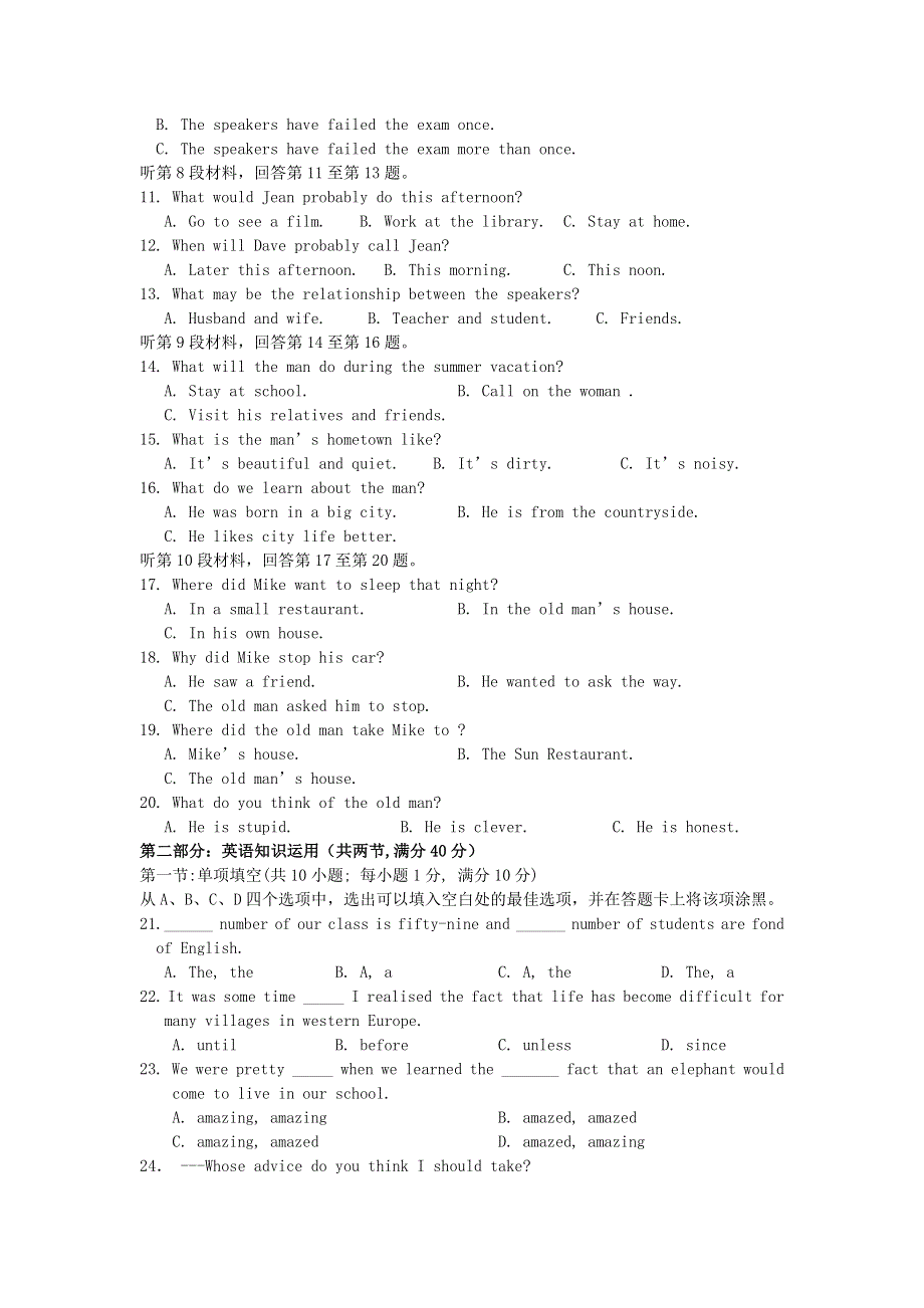 四川省成都市六校协作体2013-2014学年高一上学期期中考试英语试题 WORD版含答案.doc_第2页