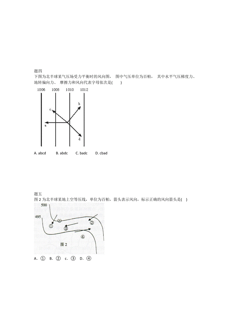 《北京特级教师 同步复习精讲辅导》2014-2015学年高中地理人教必修一辅导讲义 课后练习：大气的水平运动课后练习二及详解.doc_第2页