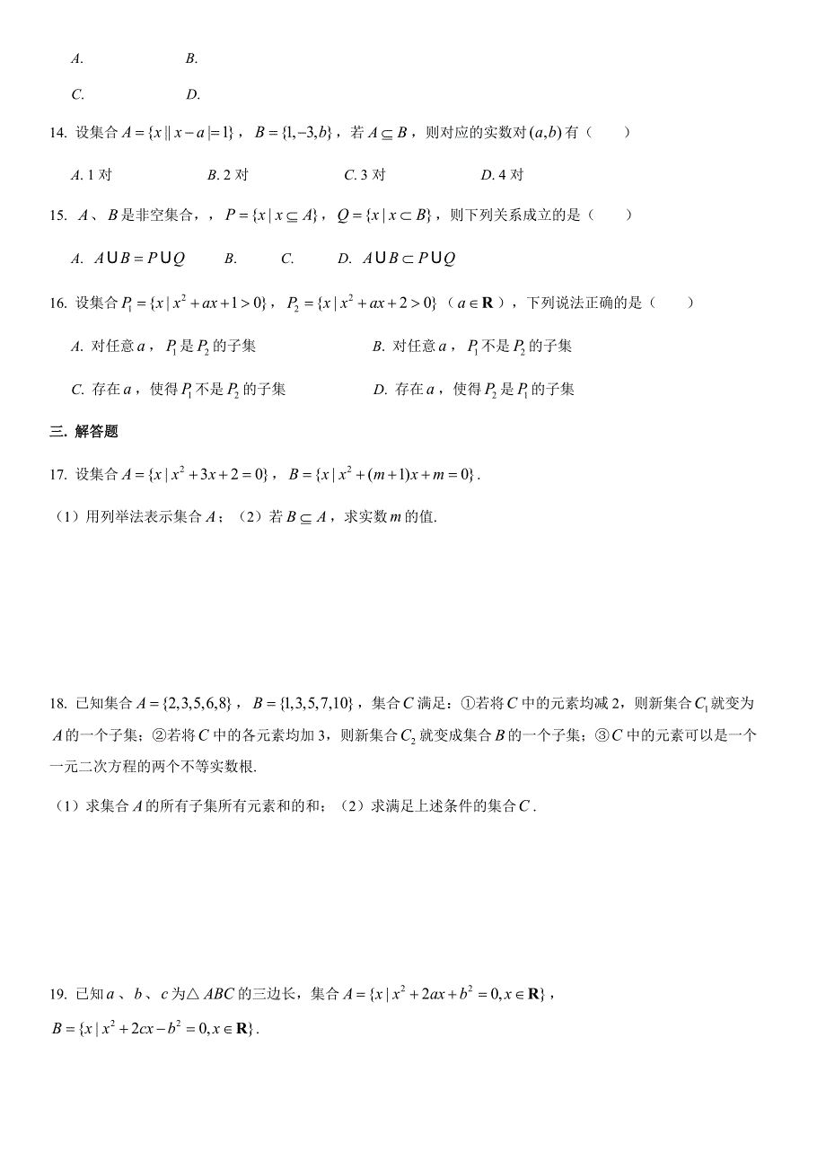 上海市七宝中学2020-2021学年高一上学期数学周练卷二 WORD版含答案.docx_第2页