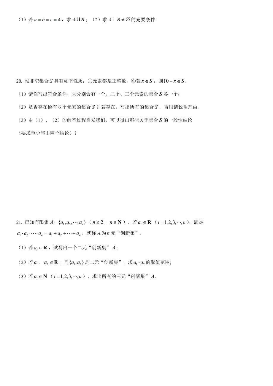 上海市七宝中学2020-2021学年高一上学期数学周练卷二 WORD版含答案.docx_第3页