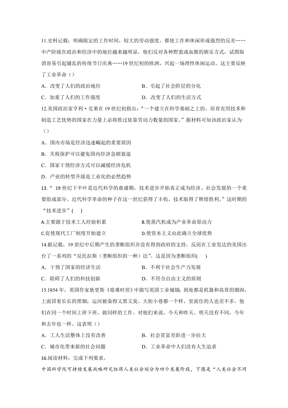 2021届新高考历史一轮通用版复习 专题二 资本主义市场的形成和发展 作业 WORD版含解析.doc_第3页