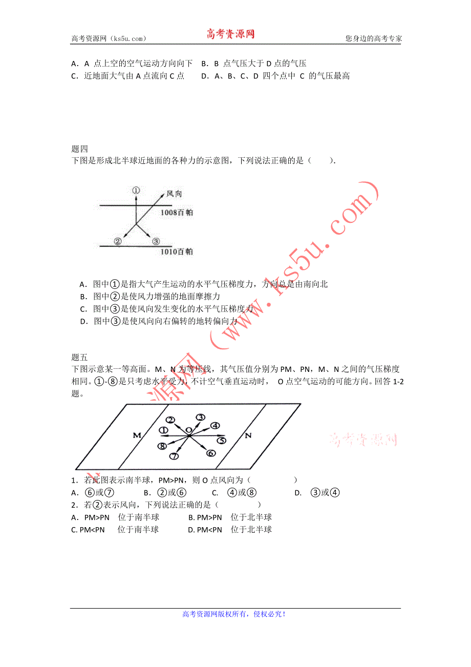 《北京特级教师+同步复习精讲辅导》2014-2015学年高中地理人教必修一辅导讲义+课后练习：大气的水平运动课后练习一及详解.doc_第2页