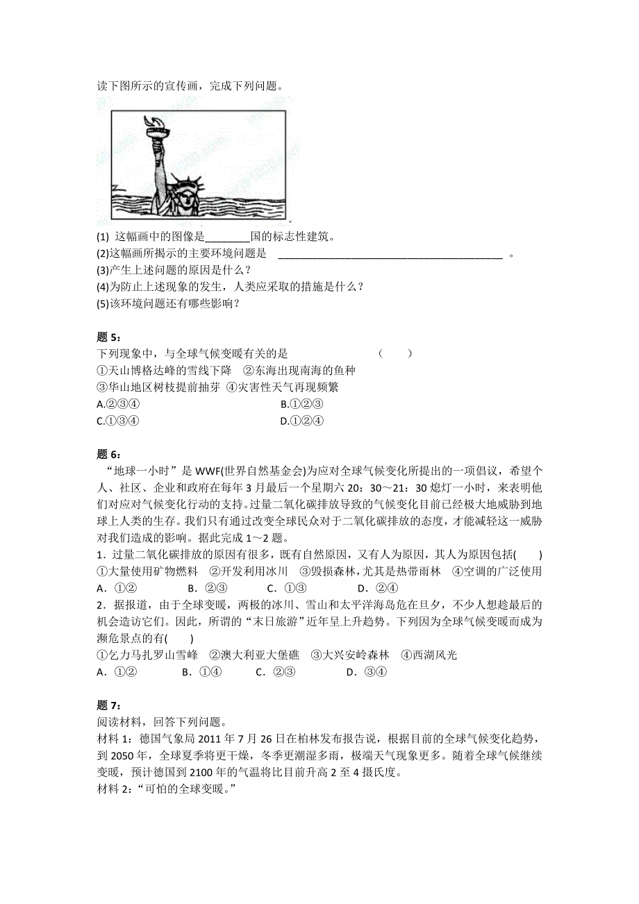 《北京特级教师+同步复习精讲辅导》2014-2015学年高中地理人教必修一辅导讲义+课后练习：全球气候变化对人类活动的影响 课后练习一及详解.doc_第3页