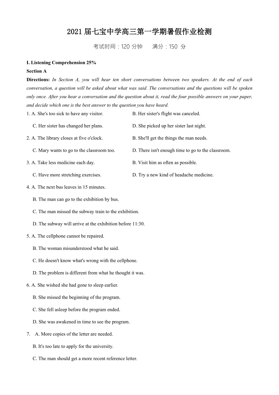 上海市七宝中学2021届高三上学期暑假作业检测英语试题 WORD版含答案.docx_第1页