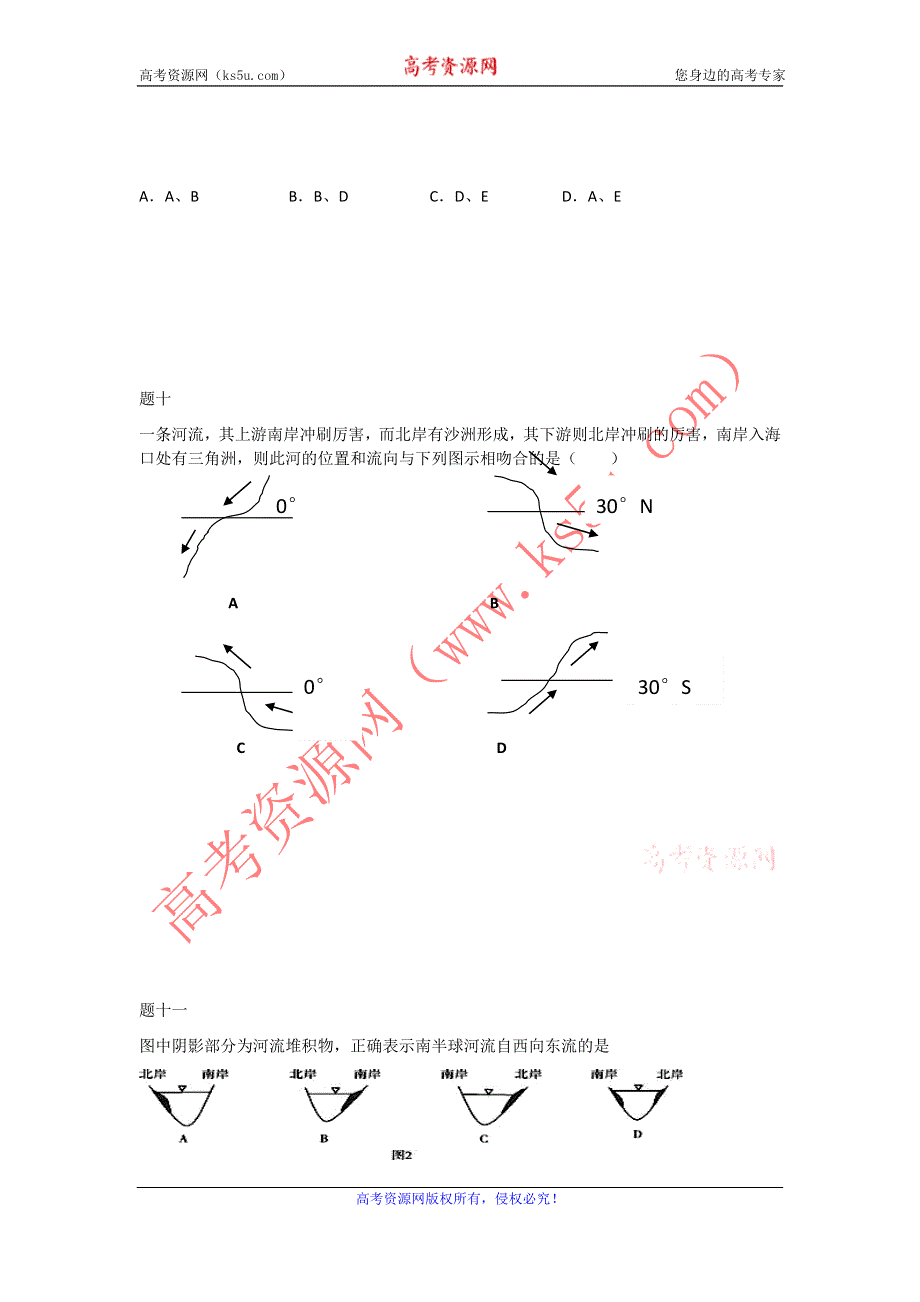 《北京特级教师+同步复习精讲辅导》2014-2015学年高中地理人教必修一辅导讲义+课后练习：地球自转运动的地理意义 课后练习一及详解.doc_第3页