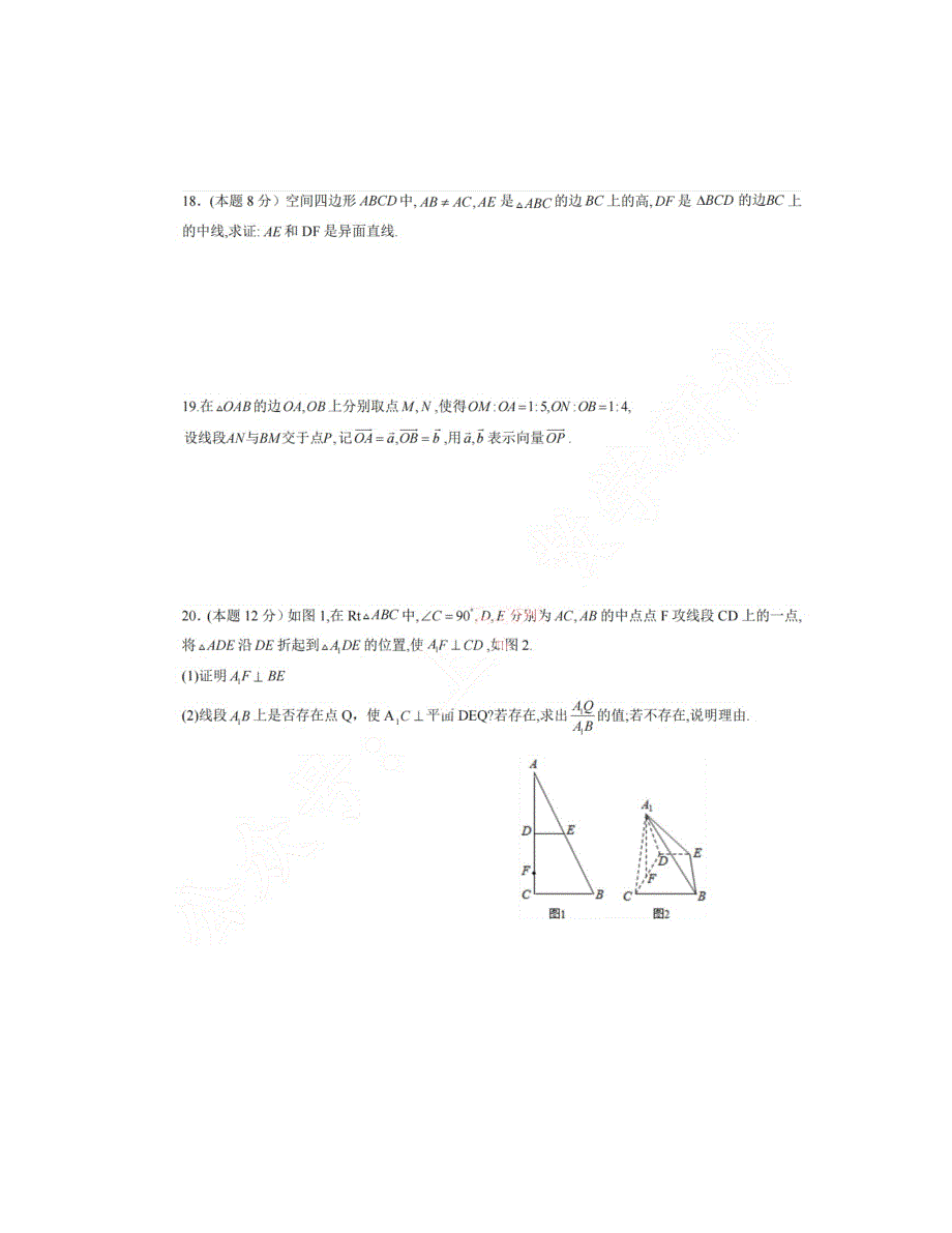 上海市上海中学2020-2021学年高一下学期期末考试数学试题 扫描版含答案.docx_第3页