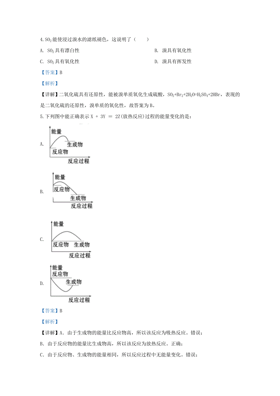 山东省临沂市2019-2020学年高一化学下学期月考试题（含解析）.doc_第2页