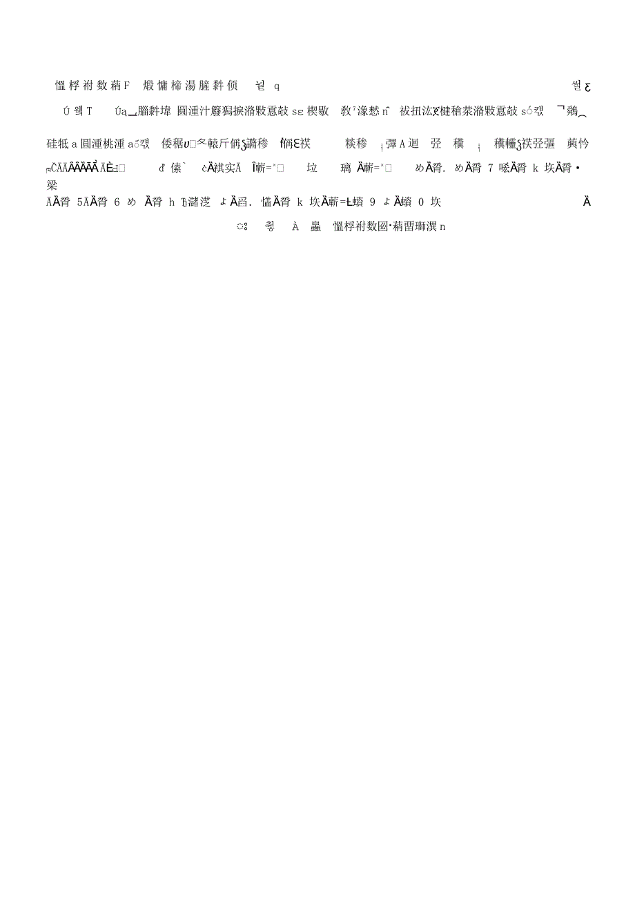 人教版九年级物理下册：第18章本章复习训练（导学案）.doc_第2页