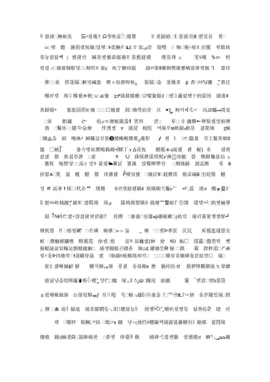 人教版九年级物理下册：第19章 本章复习和总结（导学案）.doc_第2页