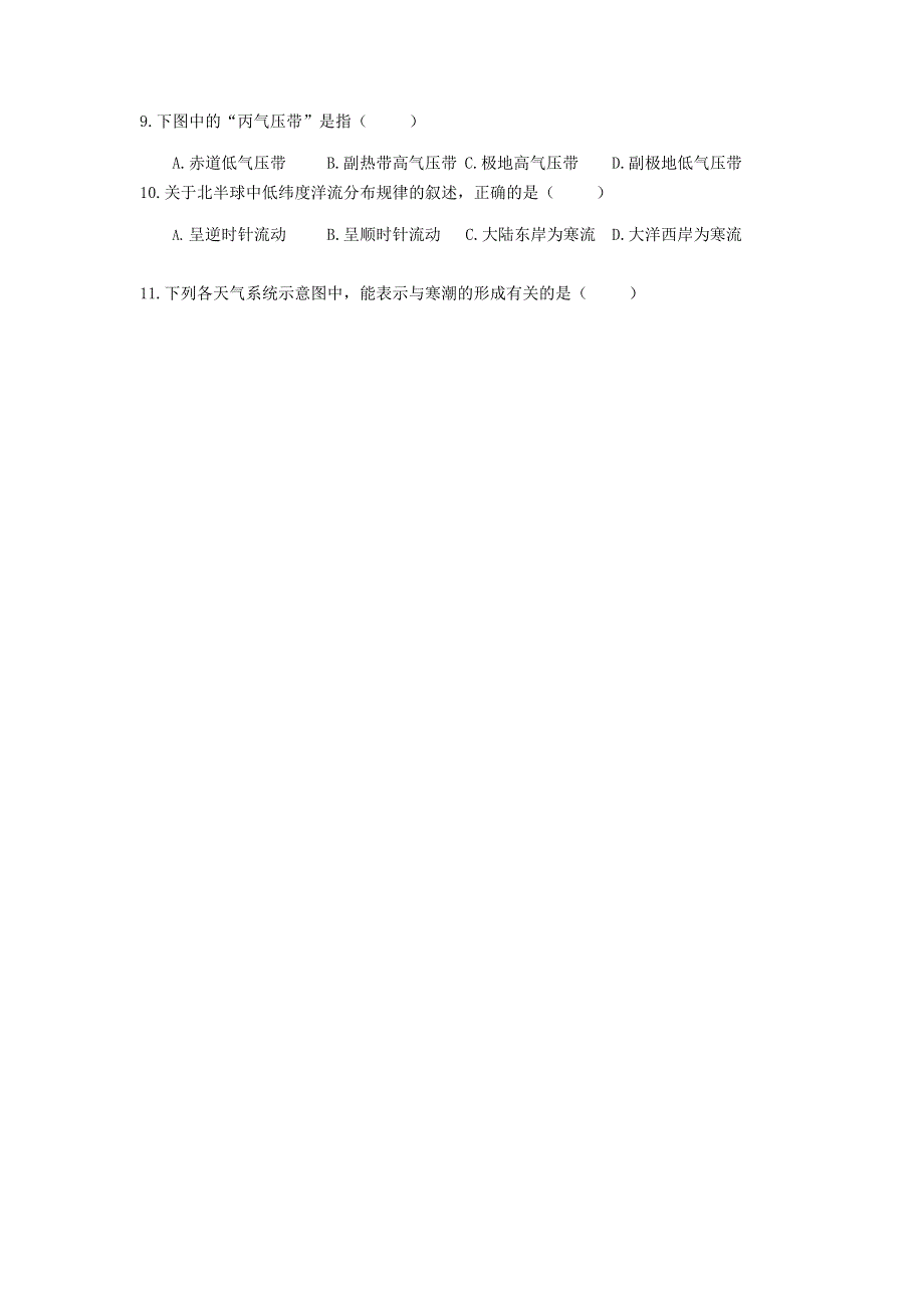 上海市华东师范大学第二附属中学2020-2021学年高二地理等级考模拟卷三 WORD版含答案.docx_第2页