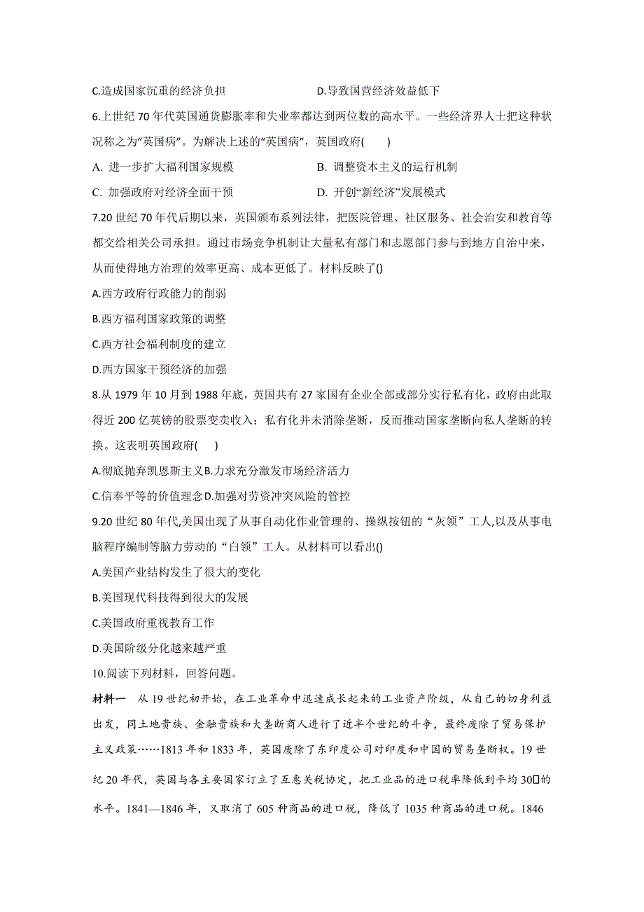 2021届新高考历史一轮通用版复习 专题六 世界资本主义经济政策的调整 作业 WORD版含解析.doc_第2页