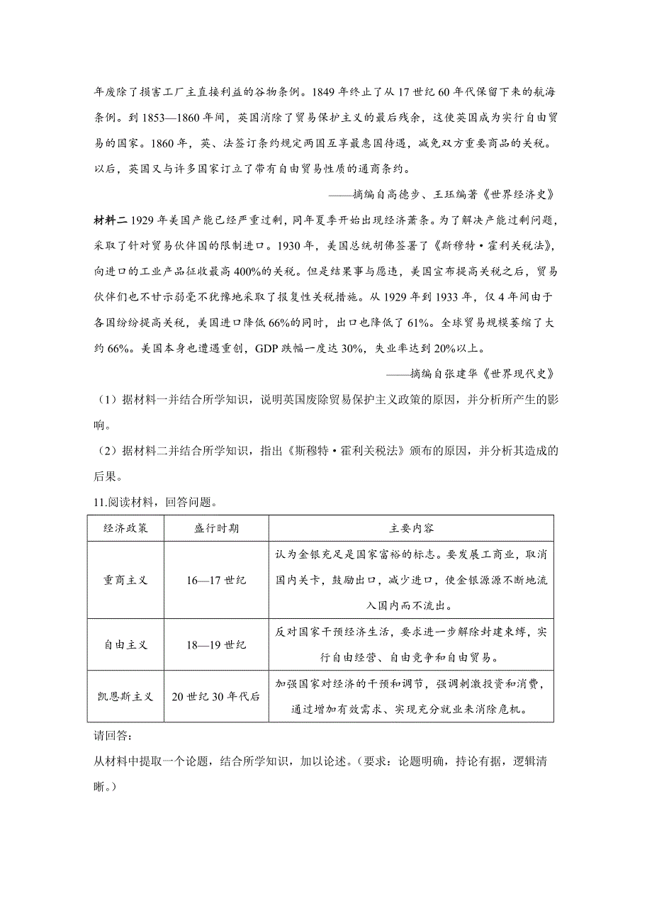 2021届新高考历史一轮通用版复习 专题六 世界资本主义经济政策的调整 作业 WORD版含解析.doc_第3页