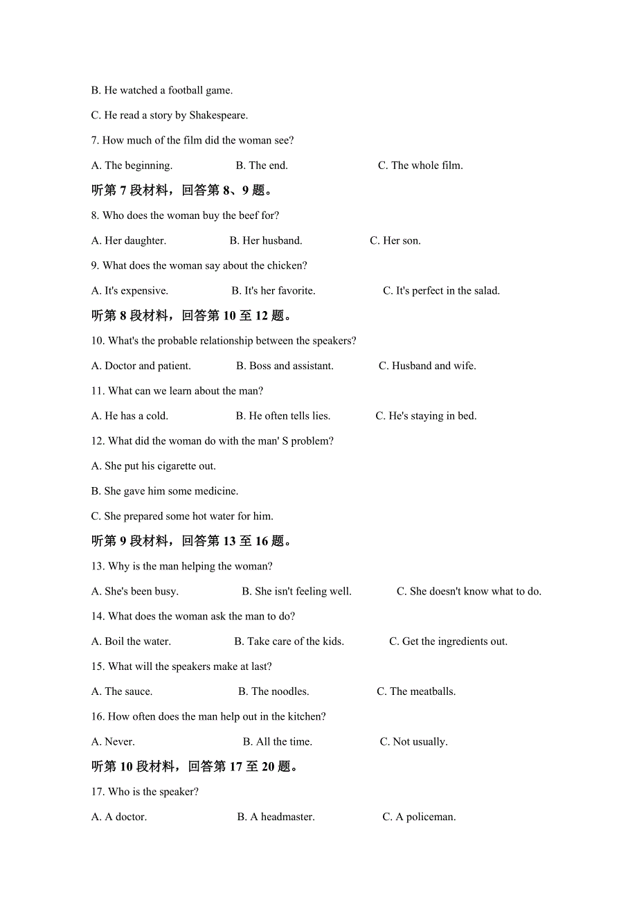 山东省临沂市2019-2020学年高一下学期期末考试英语试卷 WORD版含解析.doc_第2页