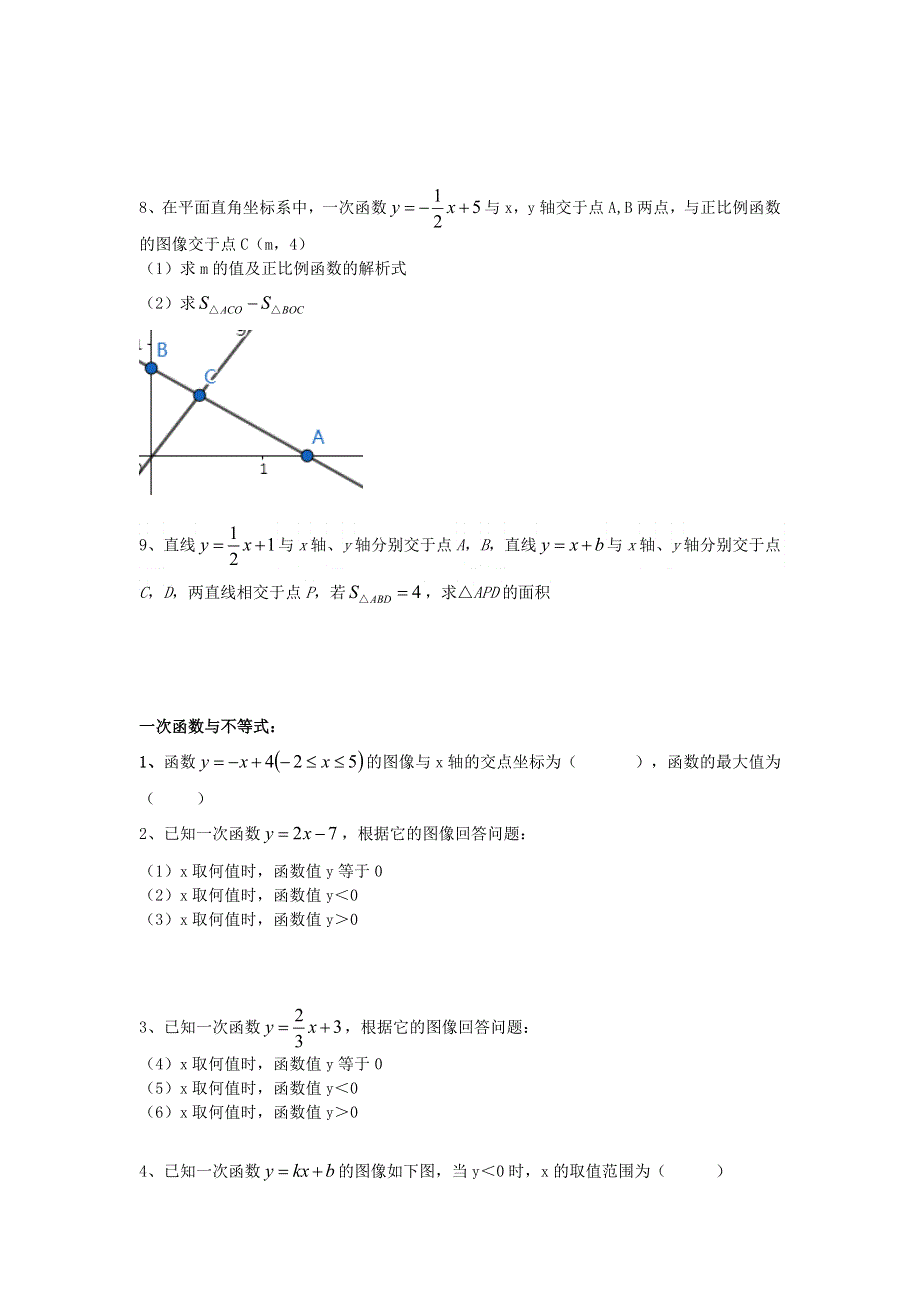 2020-2021学年八年级数学下册 第17章 函数及其图像 17.5 实践与探索同步练习（无答案）（新版）华东师大版.doc_第2页