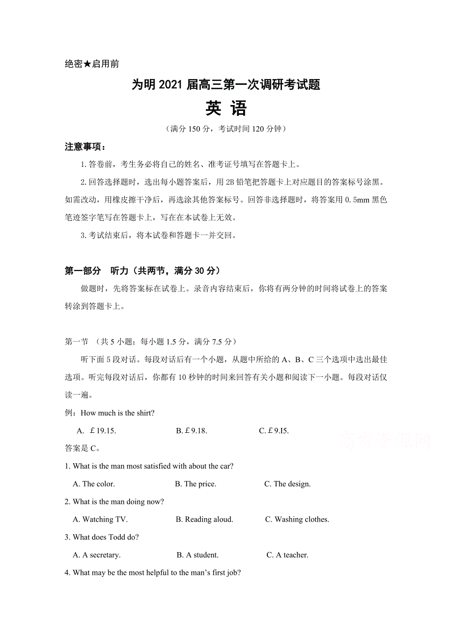 四川省成都市南开为明学校2021届高三第一次调研考试英语试卷 WORD版含答案.doc_第1页