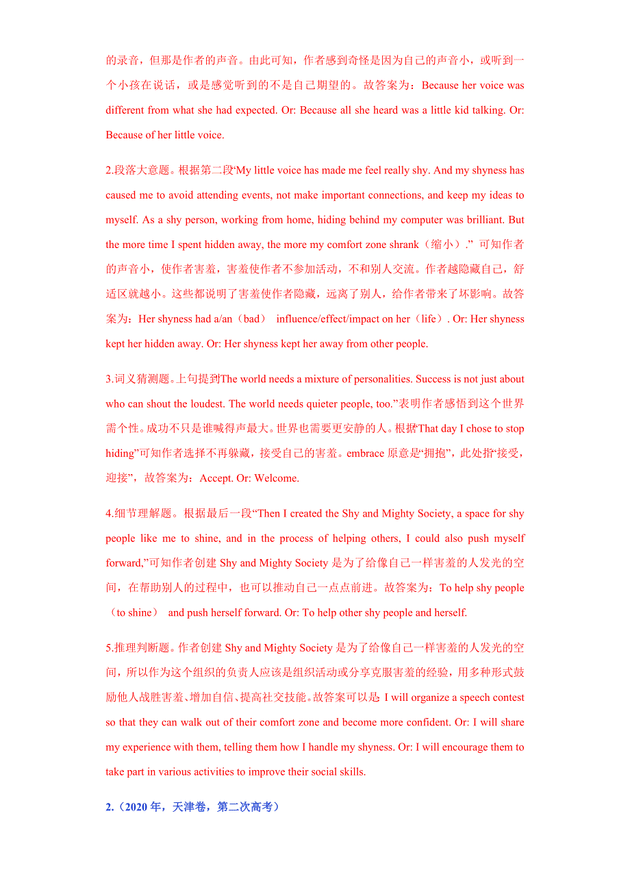 《推荐》十年高考（2011~2020）英语真题分项版（通用版）：专题22-阅读理解之阅读表达类 WORD版含解析.docx_第3页