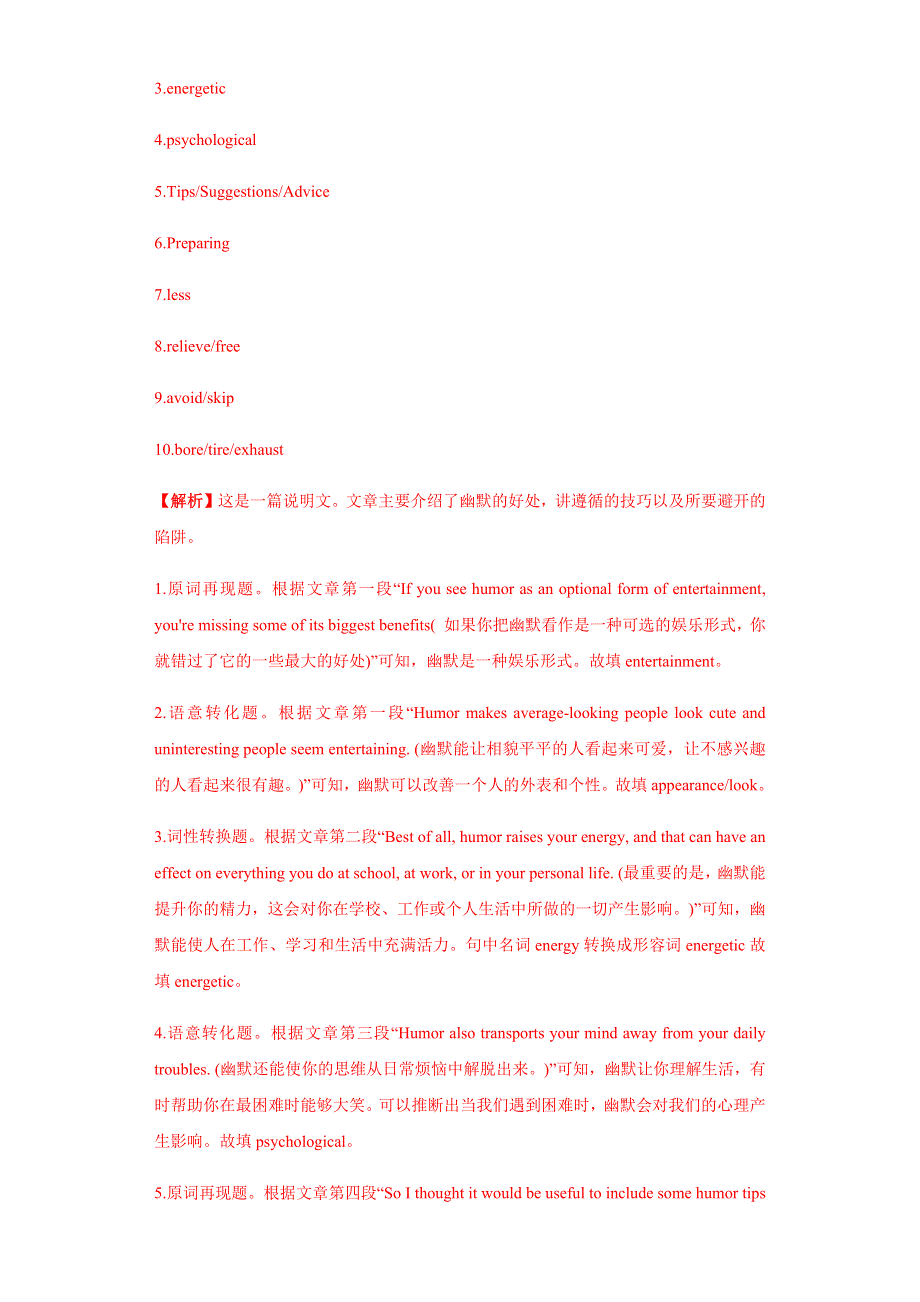 《推荐》十年高考（2011~2020）英语真题分项版（通用版）：专题23-阅读理解之任务型阅读 WORD版含解析.docx_第3页