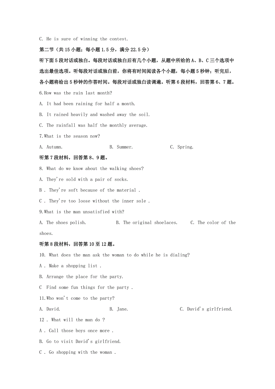 山东省临沂市2019-2020学年高二英语下学期期末考试模拟试题（含解析）.doc_第2页