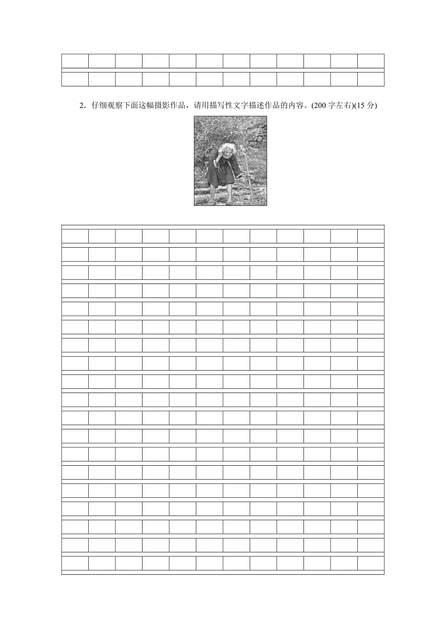 《教与学》2014届高三语文总复习习题讲评课时46：“语言综合运用（小作文）”　专题综合评估（五） WORD版含答案.doc_第2页