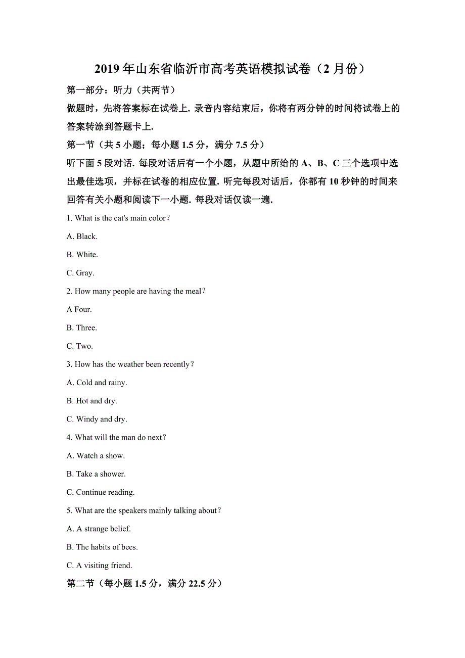 山东省临沂市2019届高三高考模拟英语试题 WORD版含解析.doc_第1页