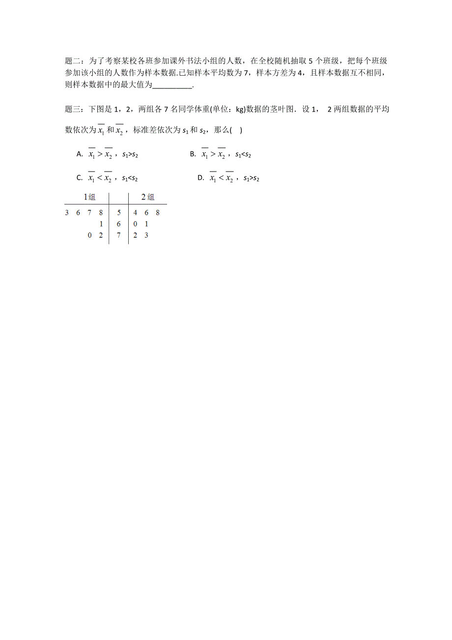 《北京特级教师》2014-2015学年人教A版数学选修2-3辅导讲义：离散型随机变量的期望与方差.doc_第2页