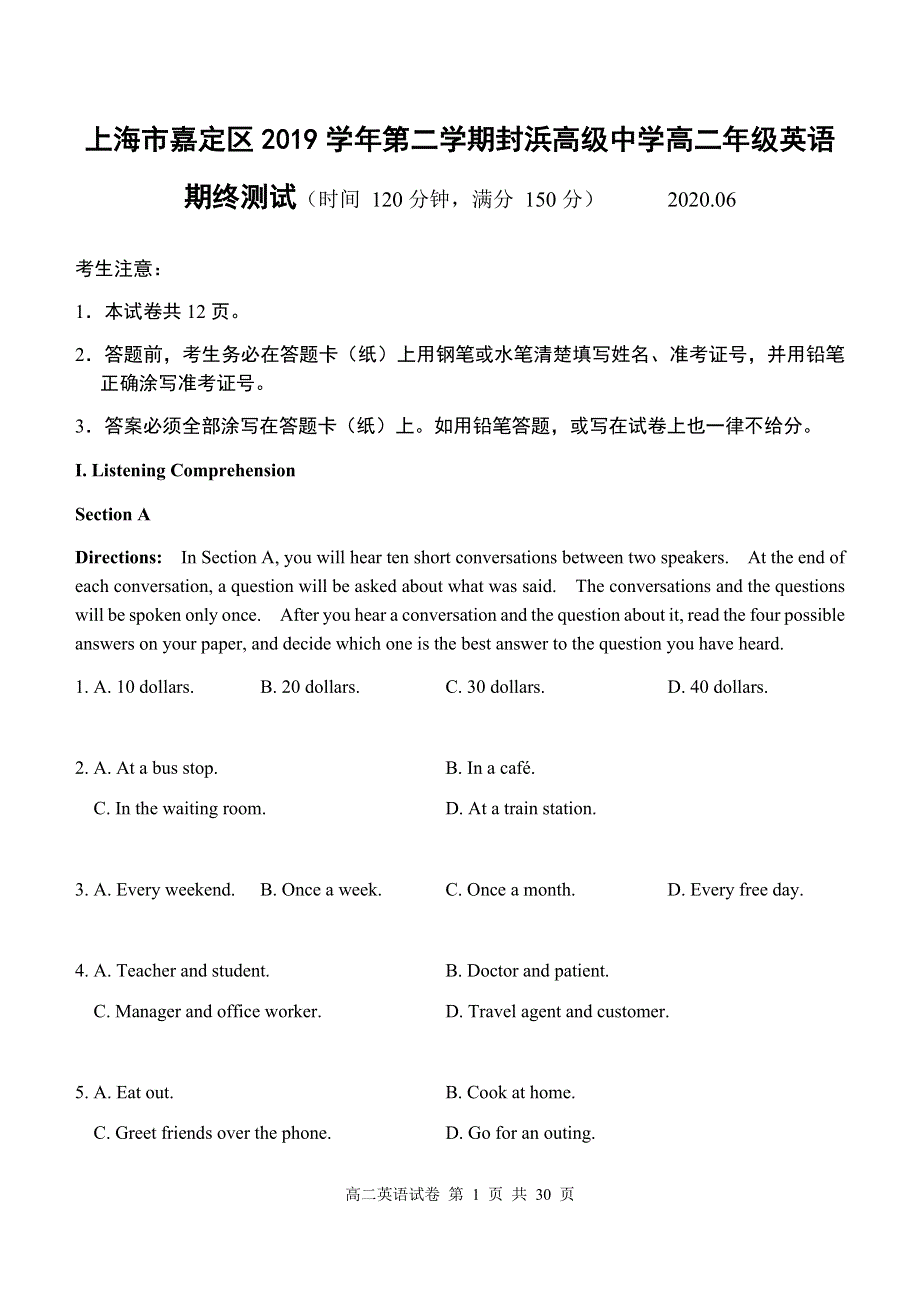 上海市嘉定区封浜高中2019-2020学年高二下学期期末考试英语试题 WORD版含答案.docx_第1页