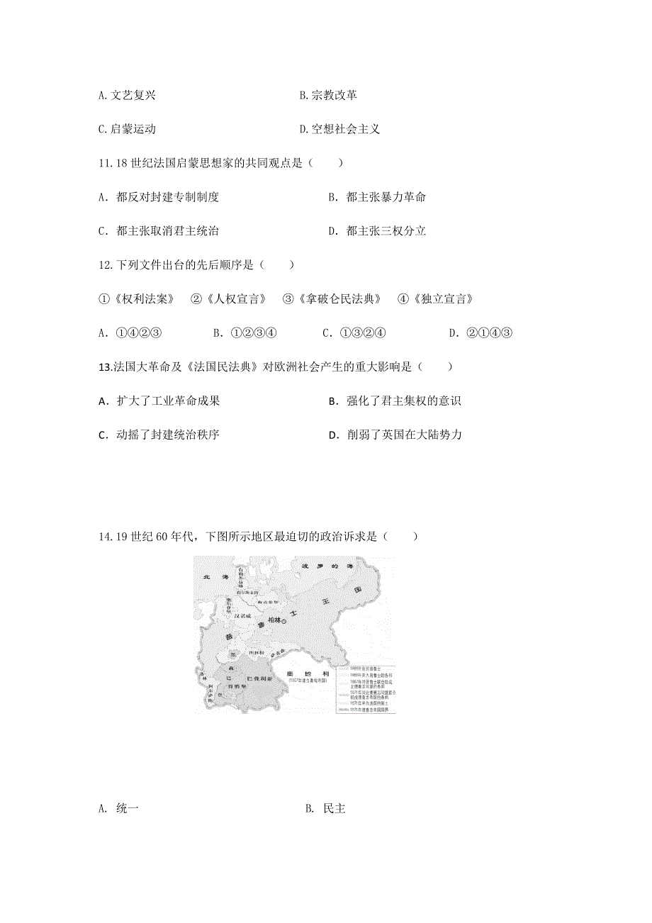 上海市嘉定区封浜高中2019-2020学年高一下学期期末考试历史试题 WORD版含答案.docx_第3页