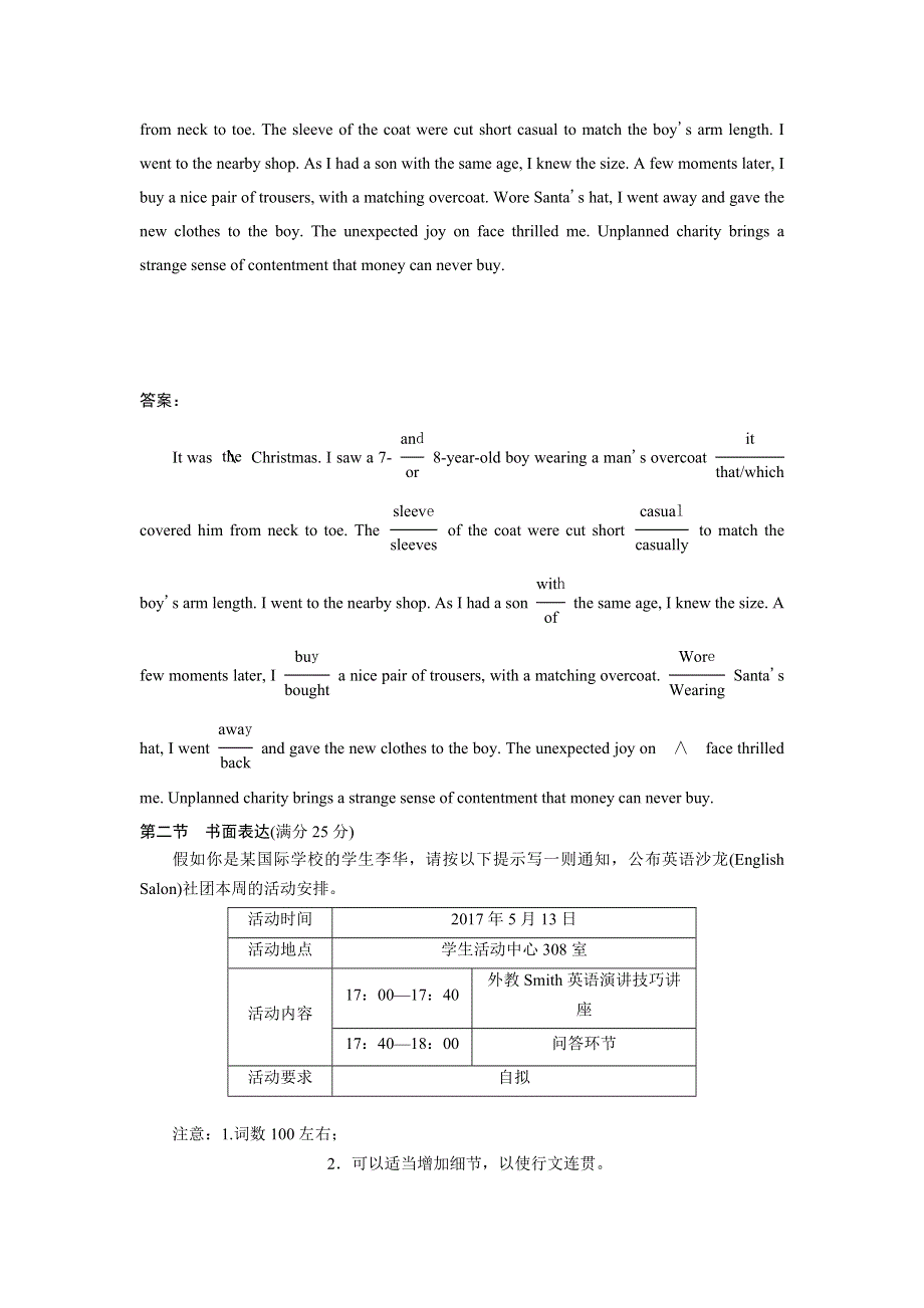 《优化探究》2017届高三英语高考二轮复习Ⅱ卷规范练（二） WORD版含解析.DOC_第3页