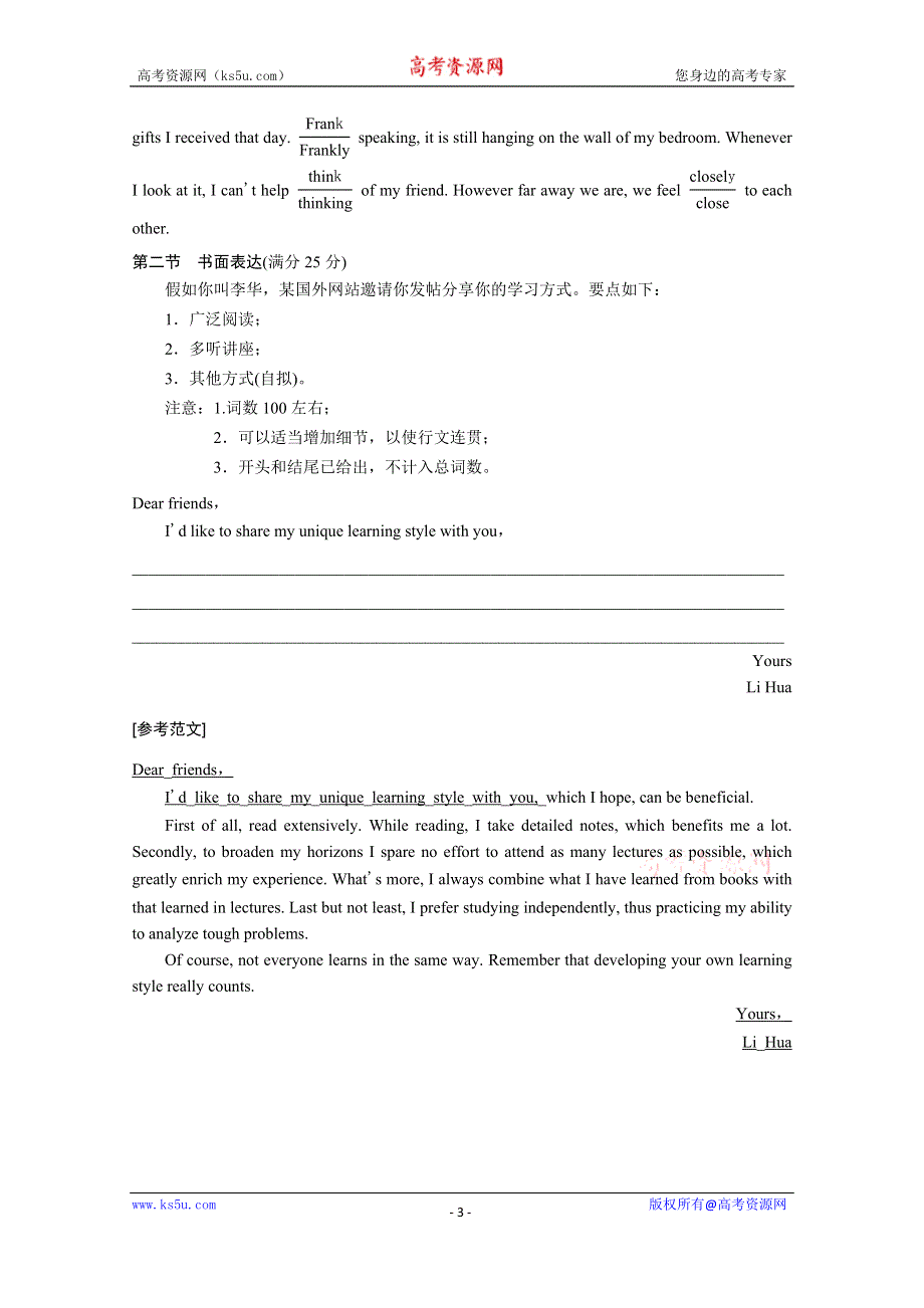 《优化探究》2017届高三英语高考二轮复习Ⅱ卷规范练 课时44　Ⅱ卷规范练（六） WORD版含答案.doc_第3页