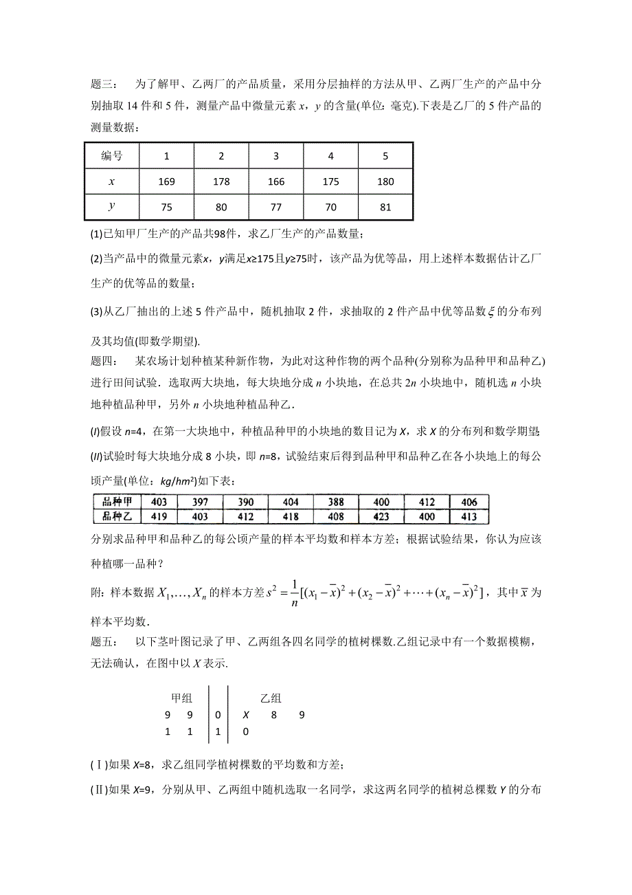 《北京特级教师》2014-2015学年人教A版数学选修2-3课后练习：离散型随机变量的期望与方差.doc_第2页