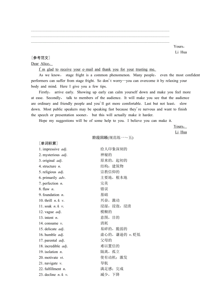 《优化探究》2017届高三英语高考二轮复习课时作业 第一部分专题增分练 课时05　阅读填句（一）——解题技巧 WORD版含答案.doc_第2页