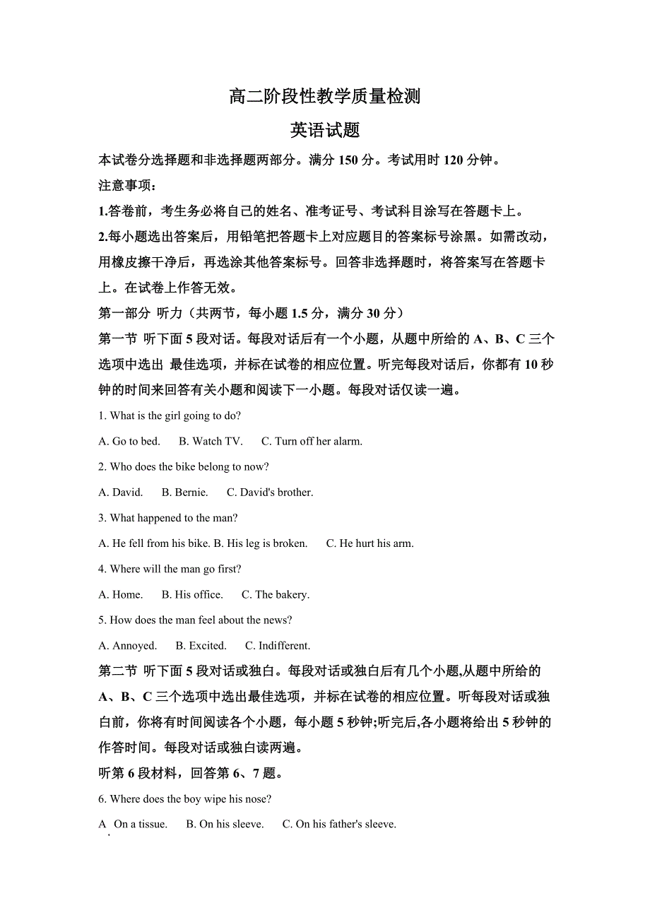 山东省临沂市2020-2021学年高二上学期期中英语试题 WORD版含解析.doc_第1页