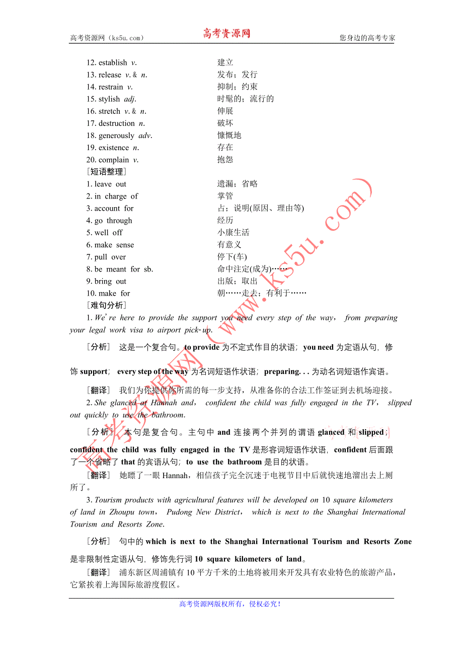 《优化探究》2017届高三英语高考二轮复习课时作业：第一部分专题增分练 课时15　书面表达（三）——道歉信 WORD版含解析.DOC_第3页