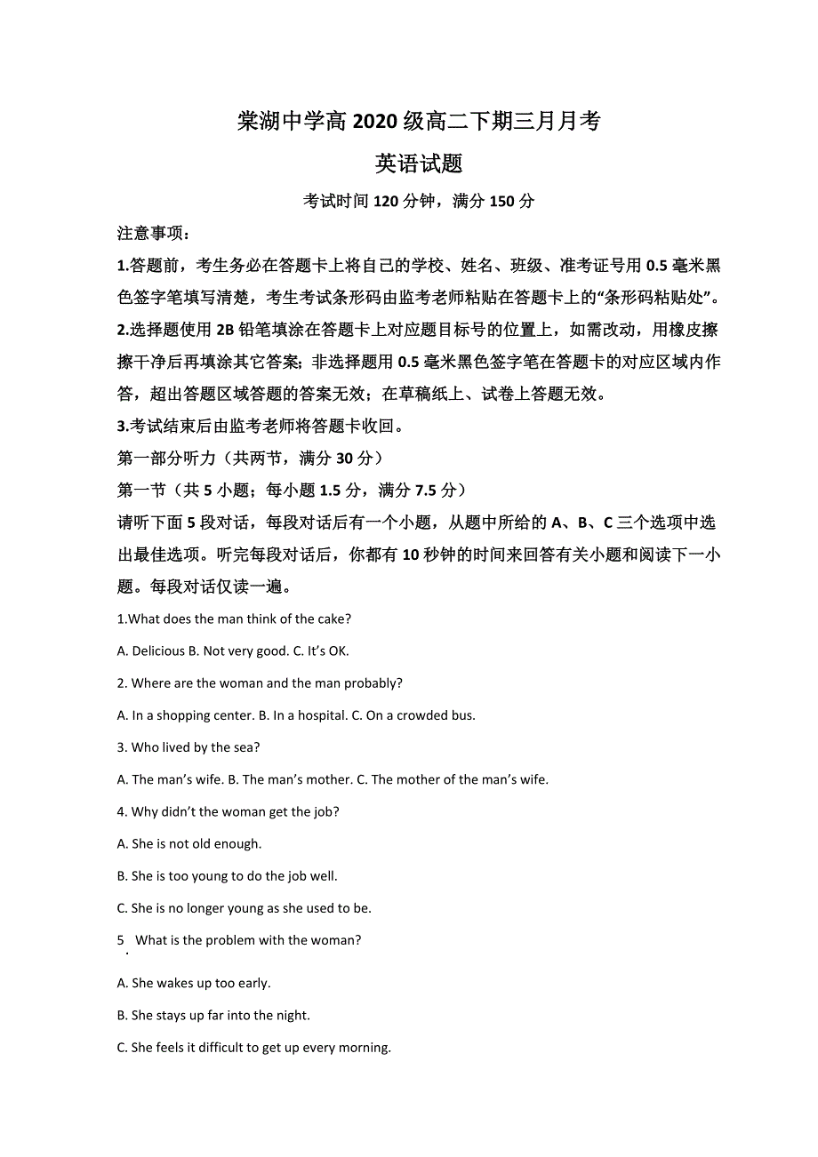 四川省成都市双流区棠湖中学2021-2022学年高二下学期3月月考英语试题 WORD版含答案.doc_第1页