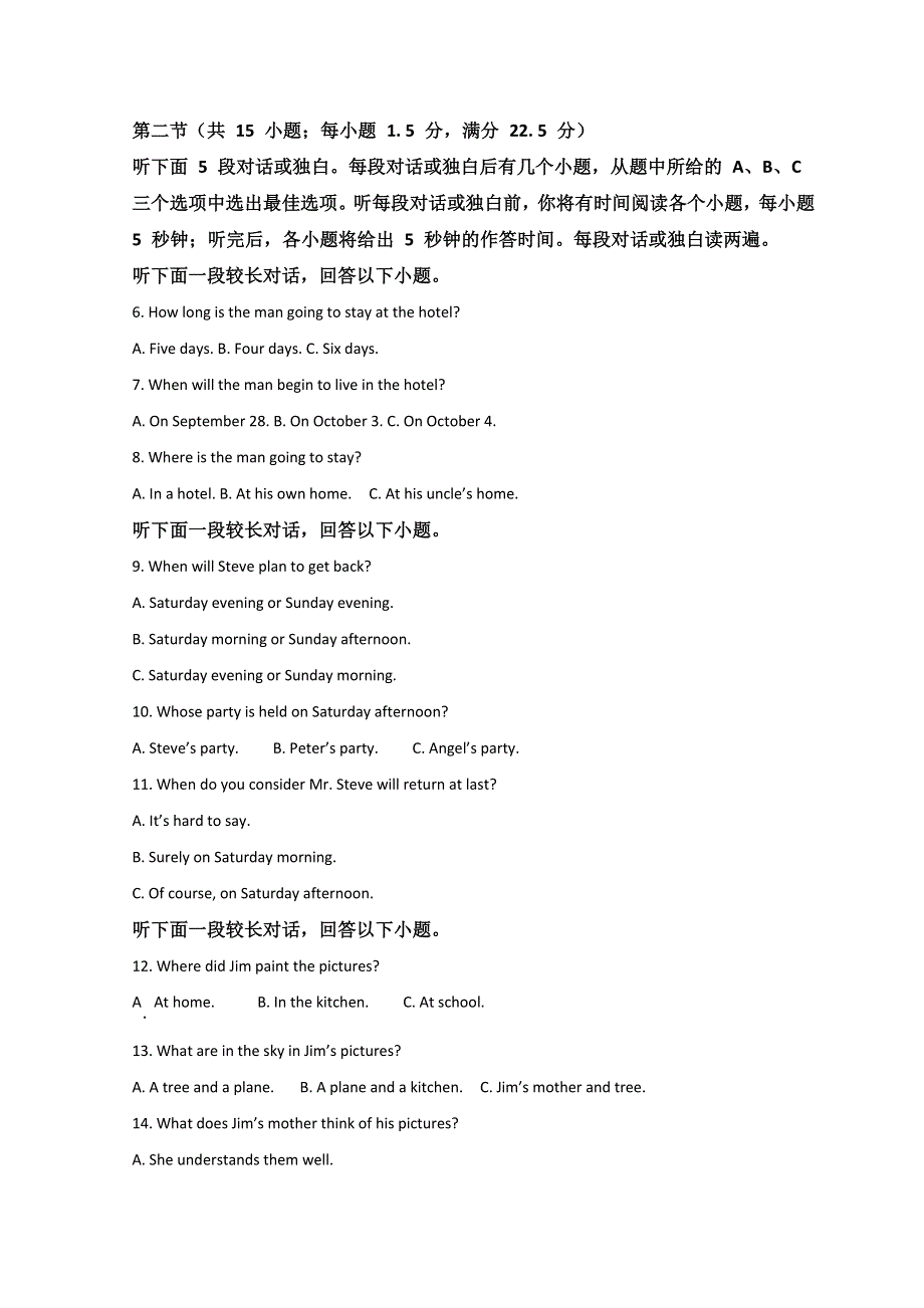 四川省成都市双流区棠湖中学2021-2022学年高二下学期3月月考英语试题 WORD版含答案.doc_第2页